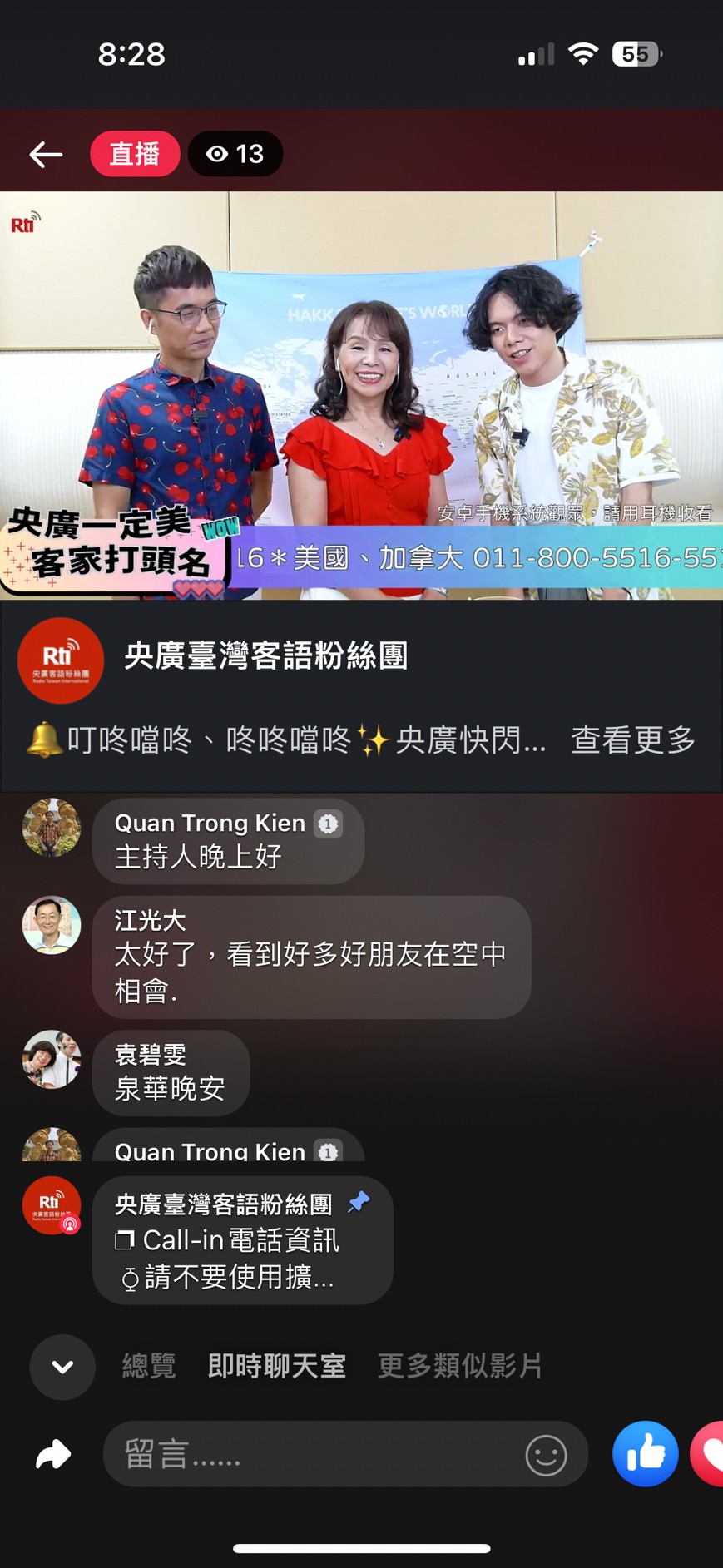 與聽眾有約