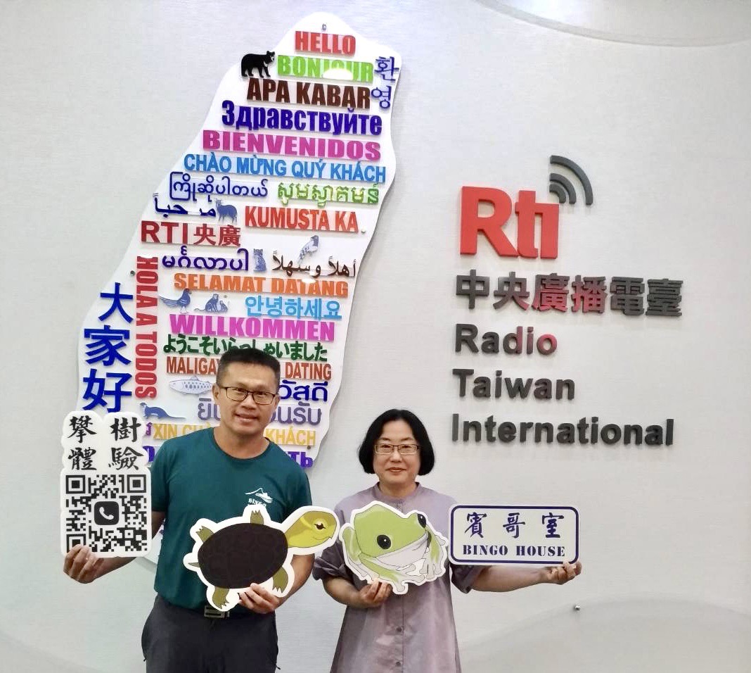 戀戀臺灣