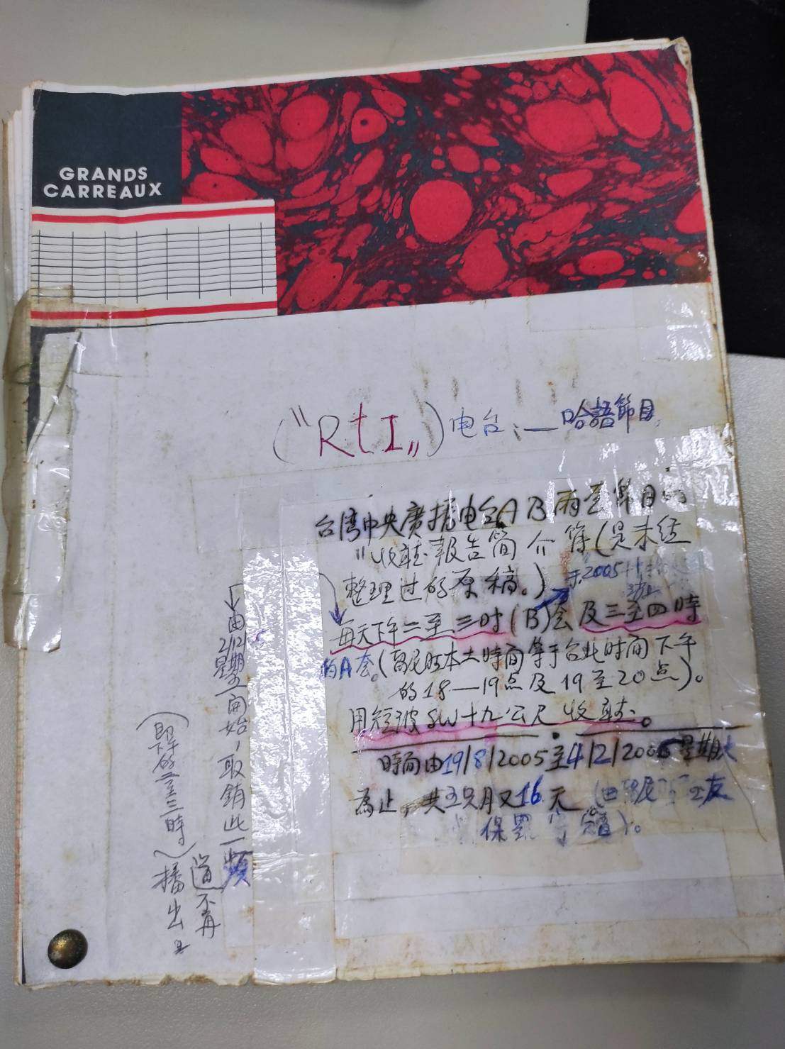 央廣紀念品成為聽友的收藏品，紀錄每次收聽的感動時刻