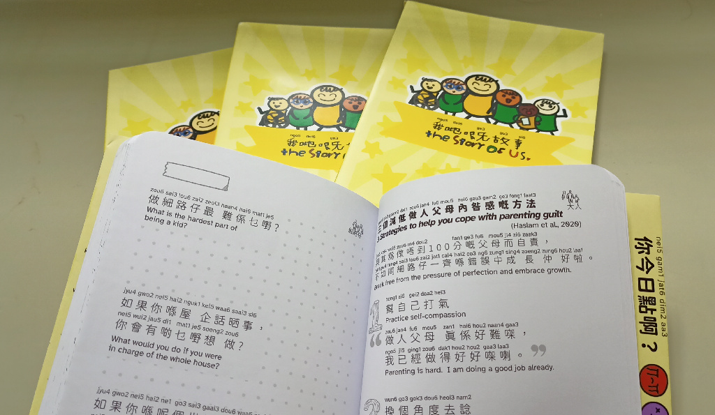 粵語親子互動書 免費贈送歡迎索取 粵語親子互動書 免費贈送歡迎索取