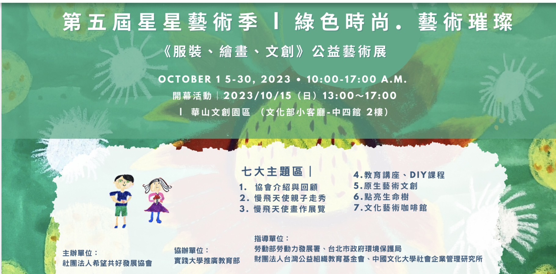 遇見美好人生