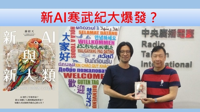 新AI寒武紀大爆發？