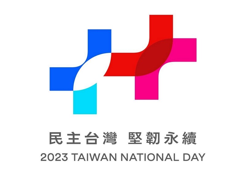 普天同慶，中華民國生日快樂！