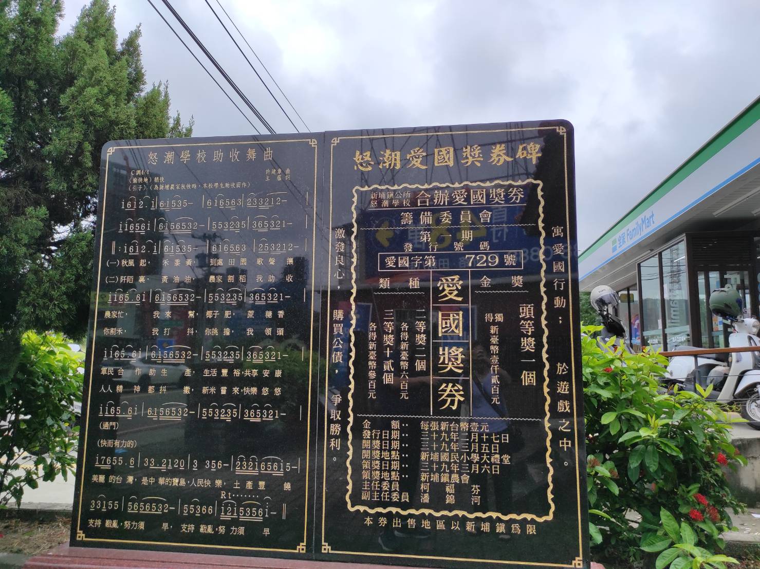 唯一曾有軍校學生進駐的客家小鎮，新埔鎮「怒潮亭」紀錄客庄大時代的故事