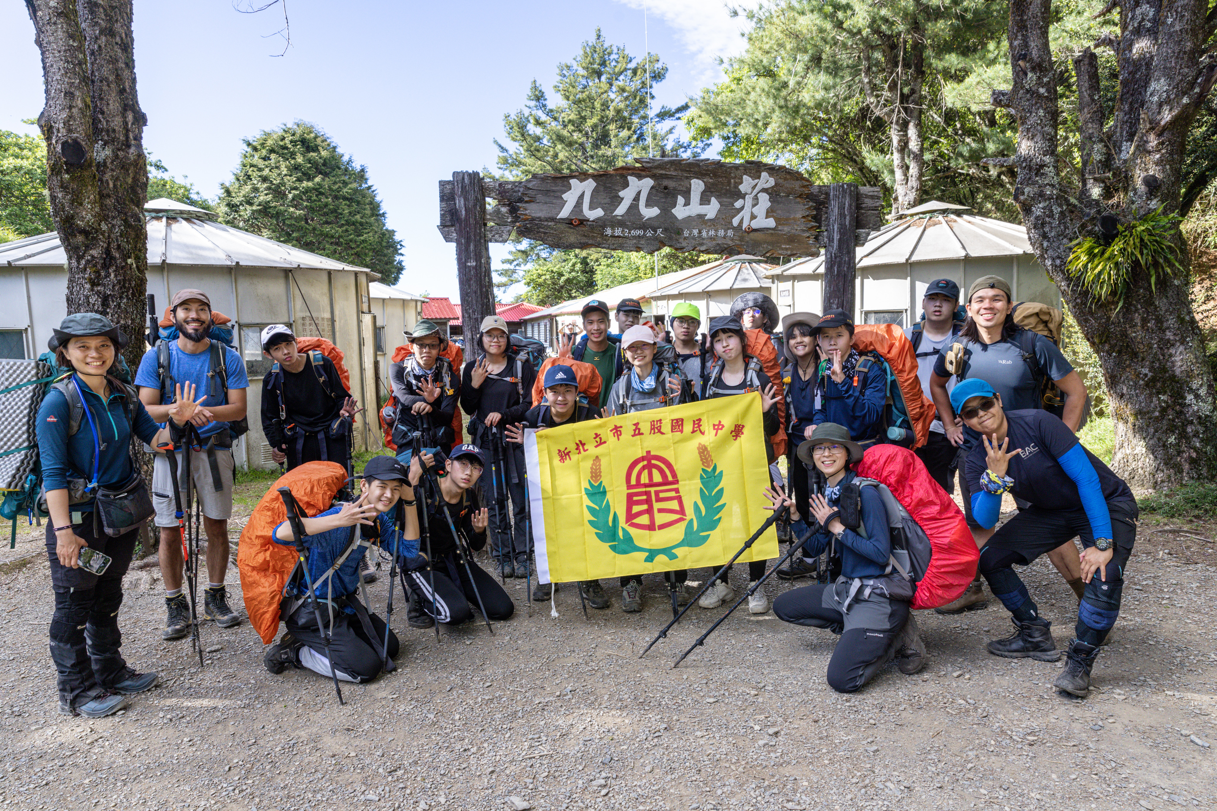 挑戰百岳的山野教育