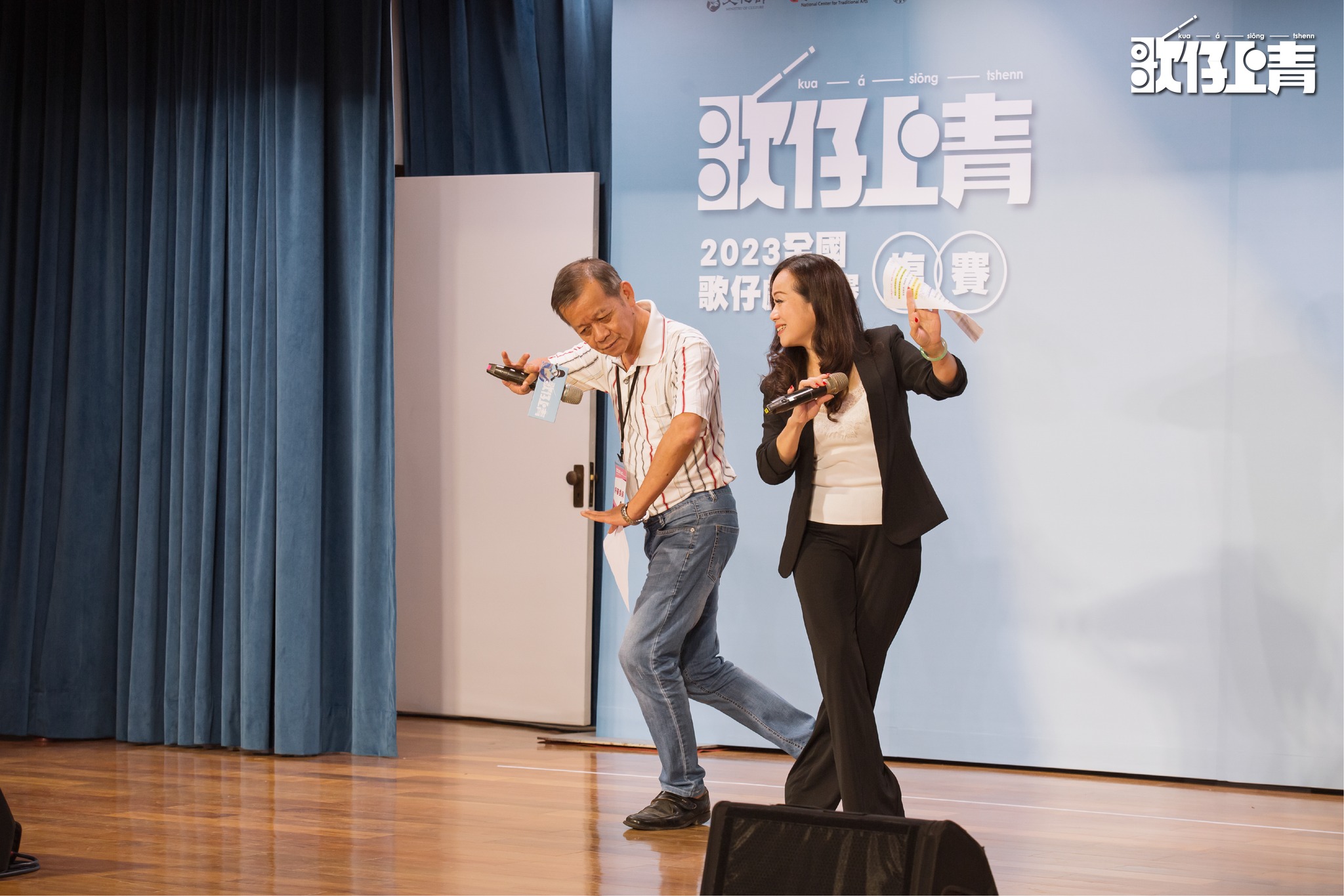歌仔上青-2023全國歌仔戲比賽