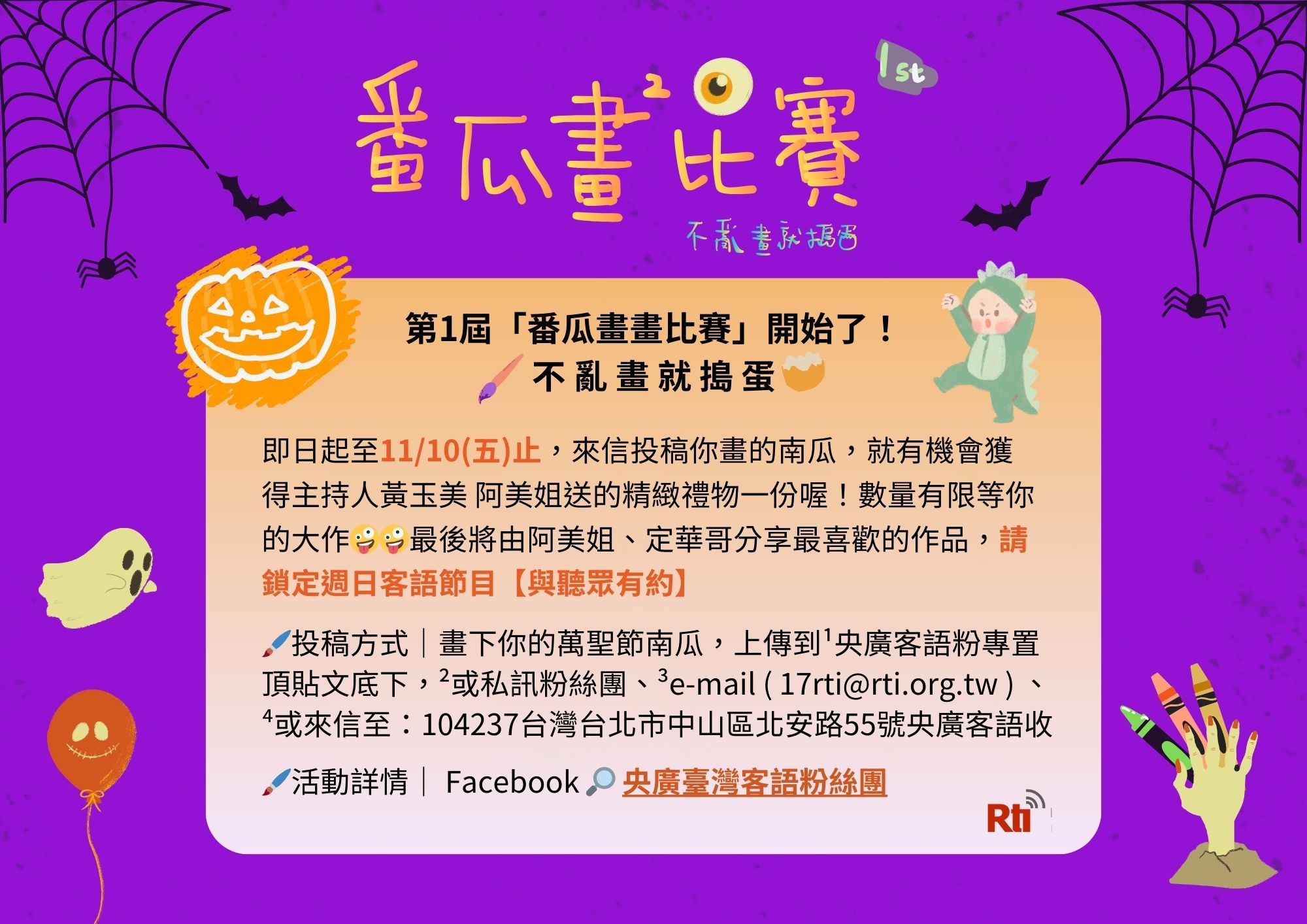 與聽眾有約