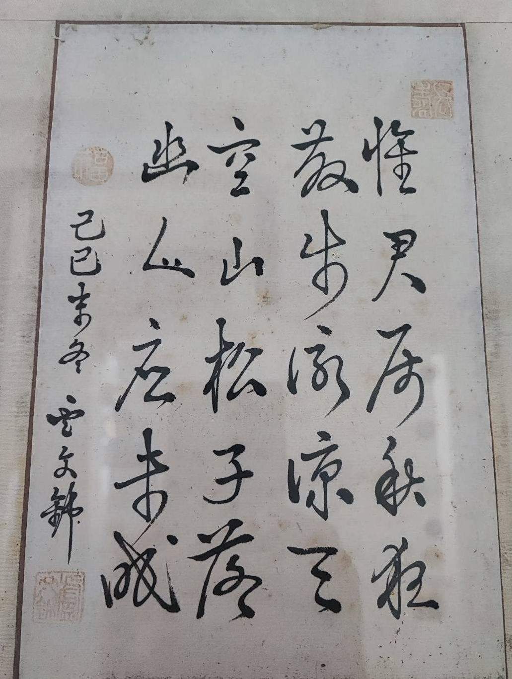 港知港覺