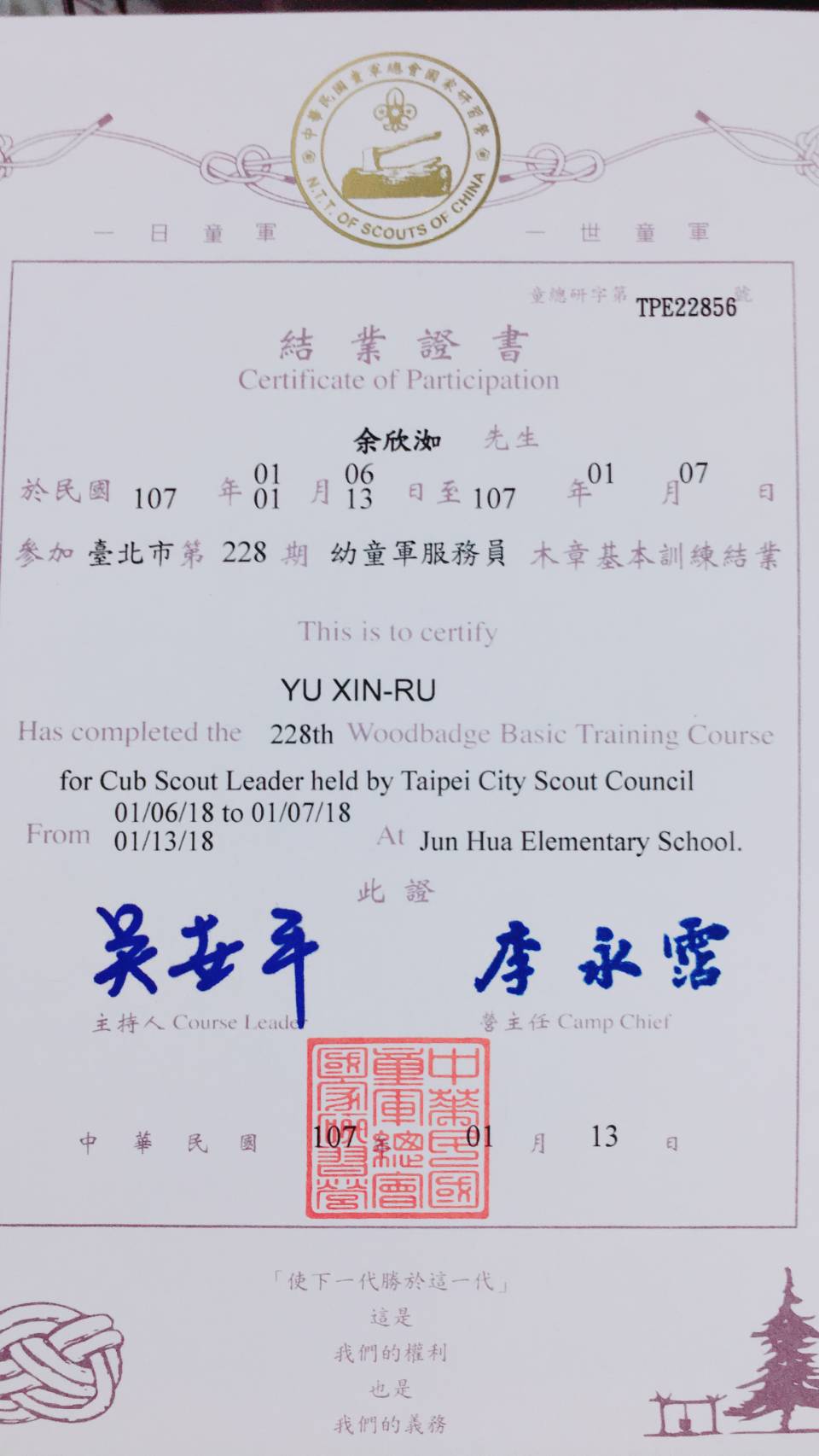 兩岸我的家