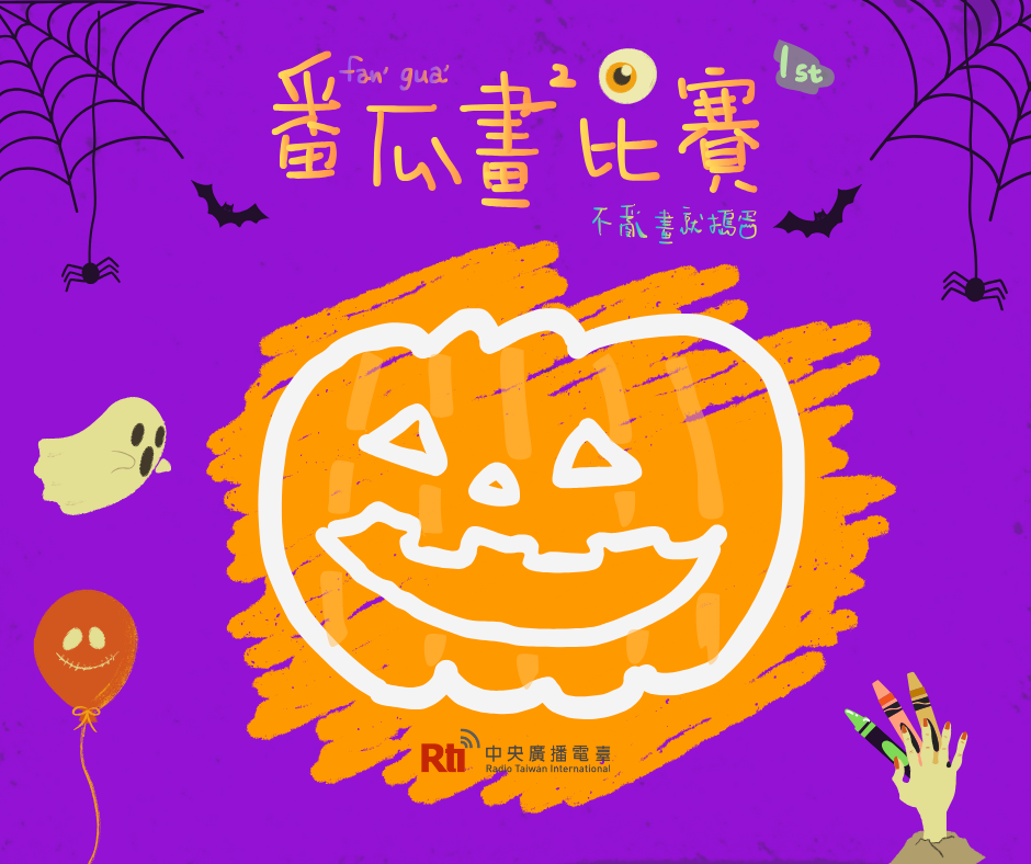 與聽眾有約