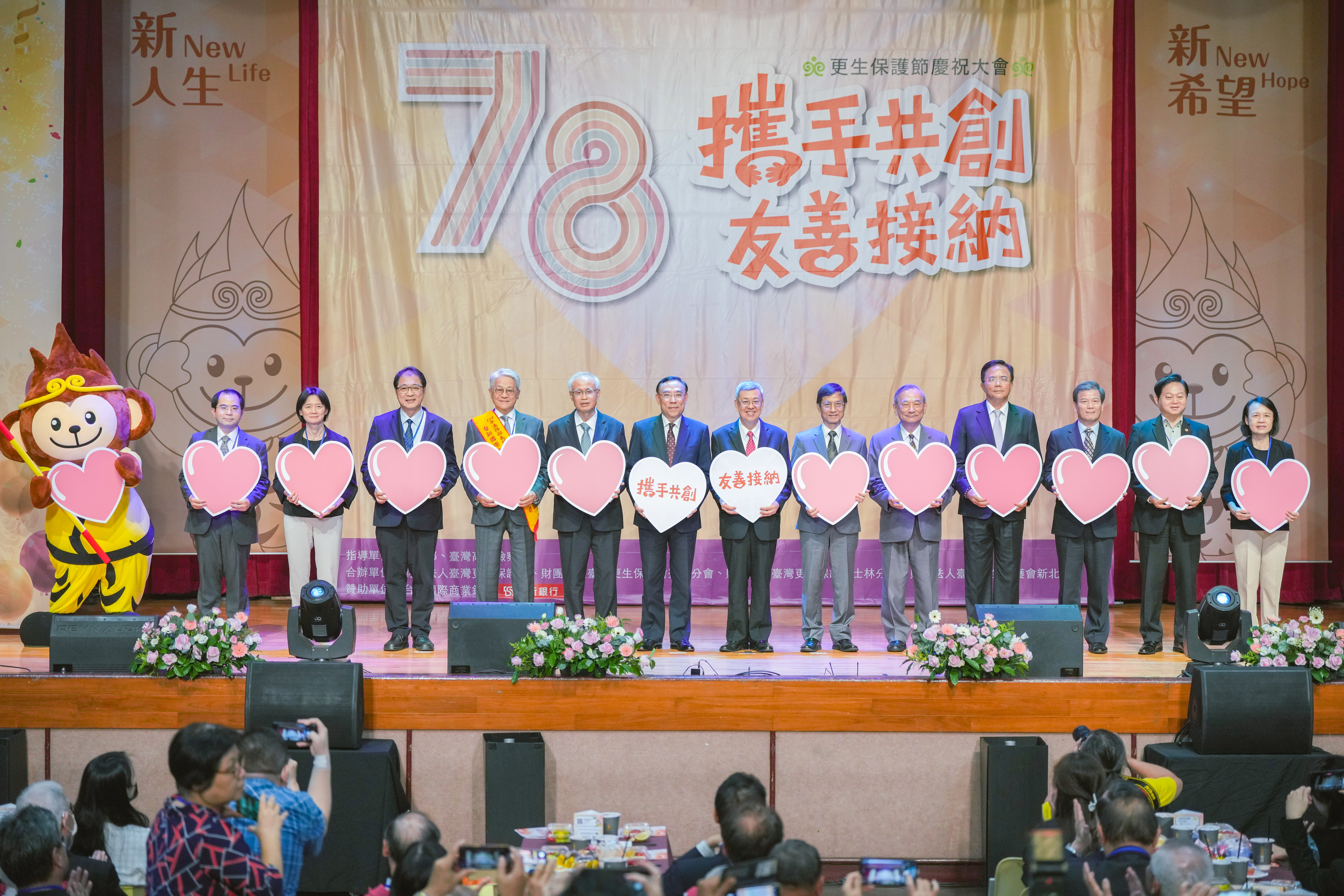 遇見美好人生
