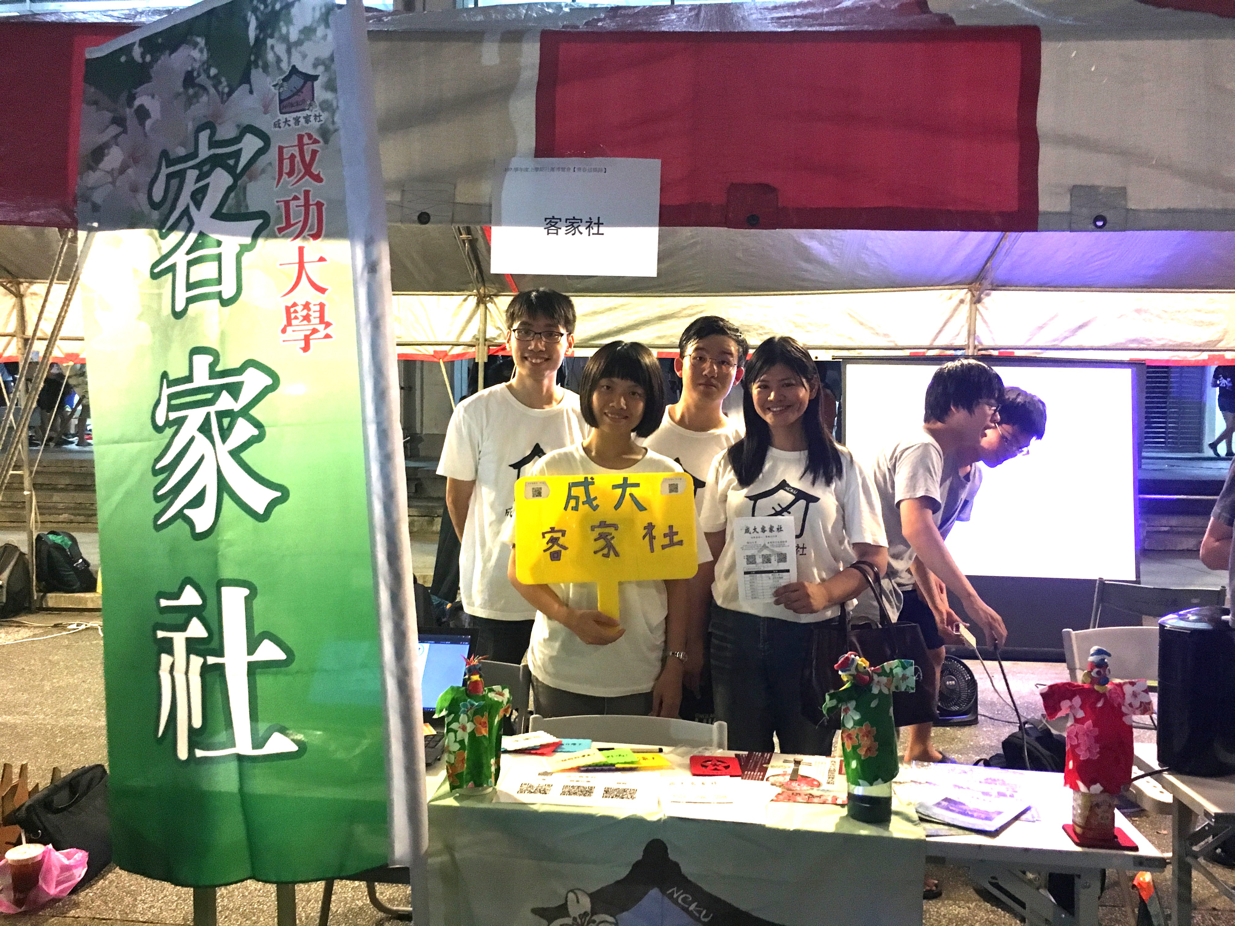 Open hakka 打開客家 Open hakka 打開客家