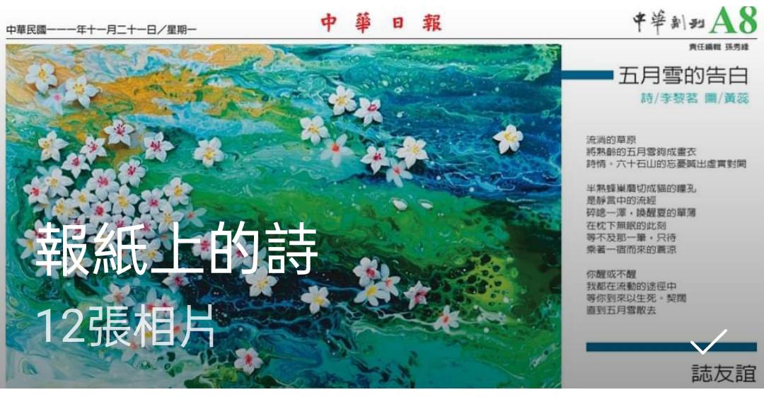 兩岸我的家