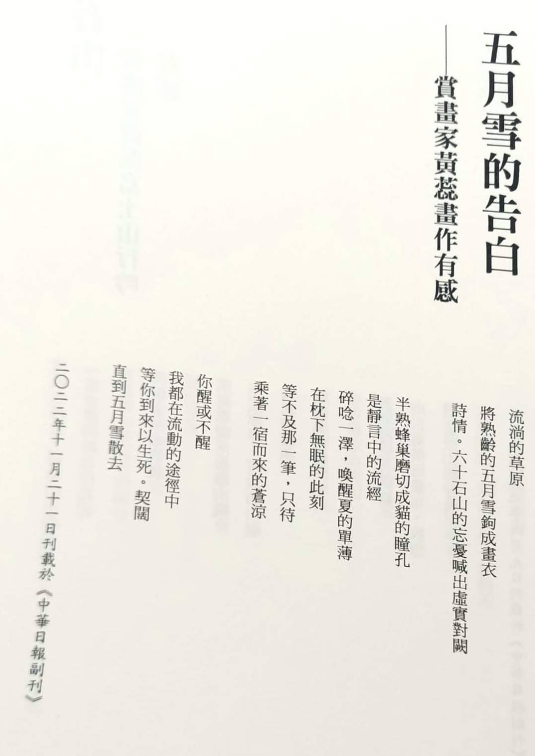 兩岸我的家