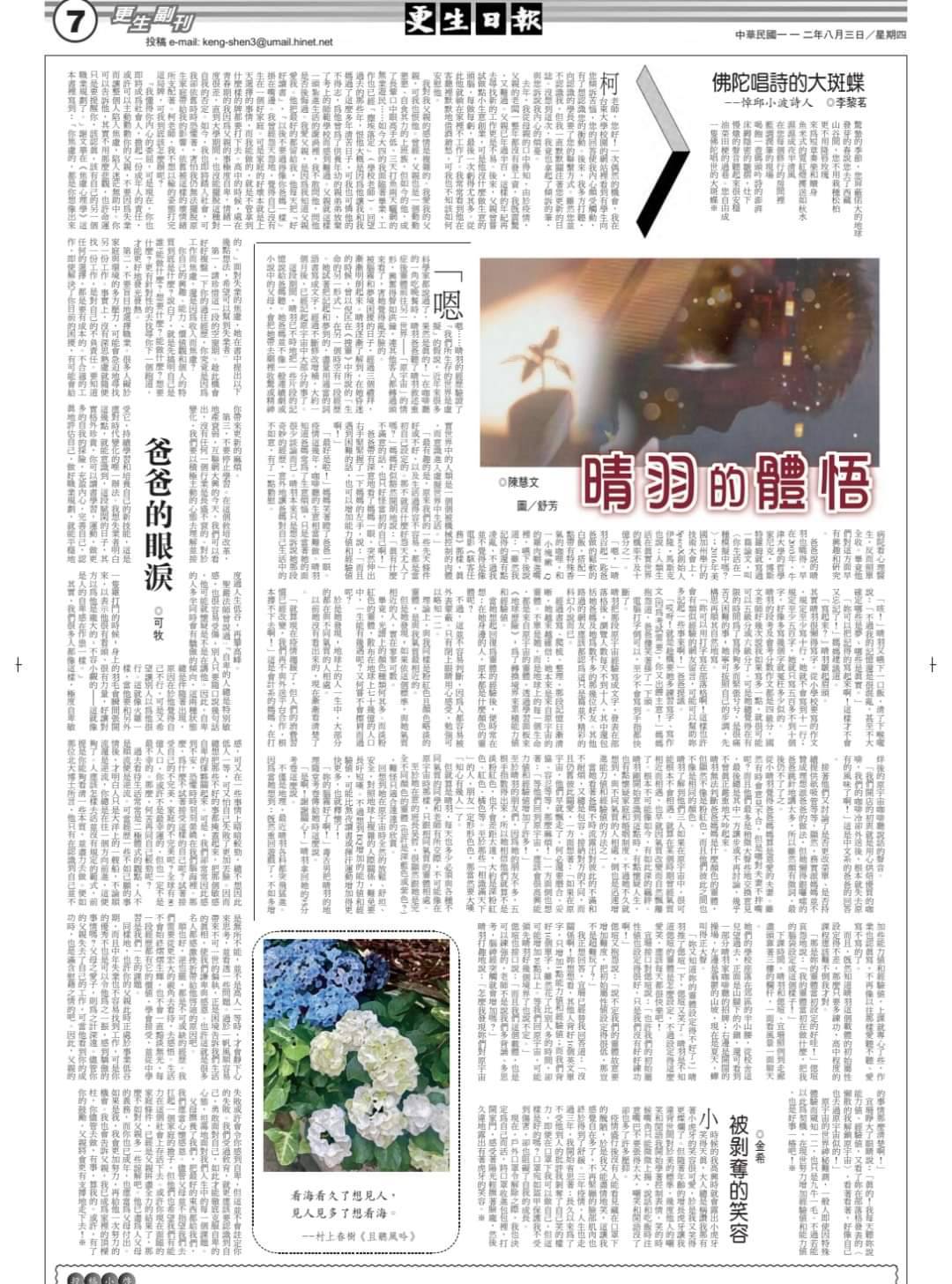 李黎茗的雙喜臨及