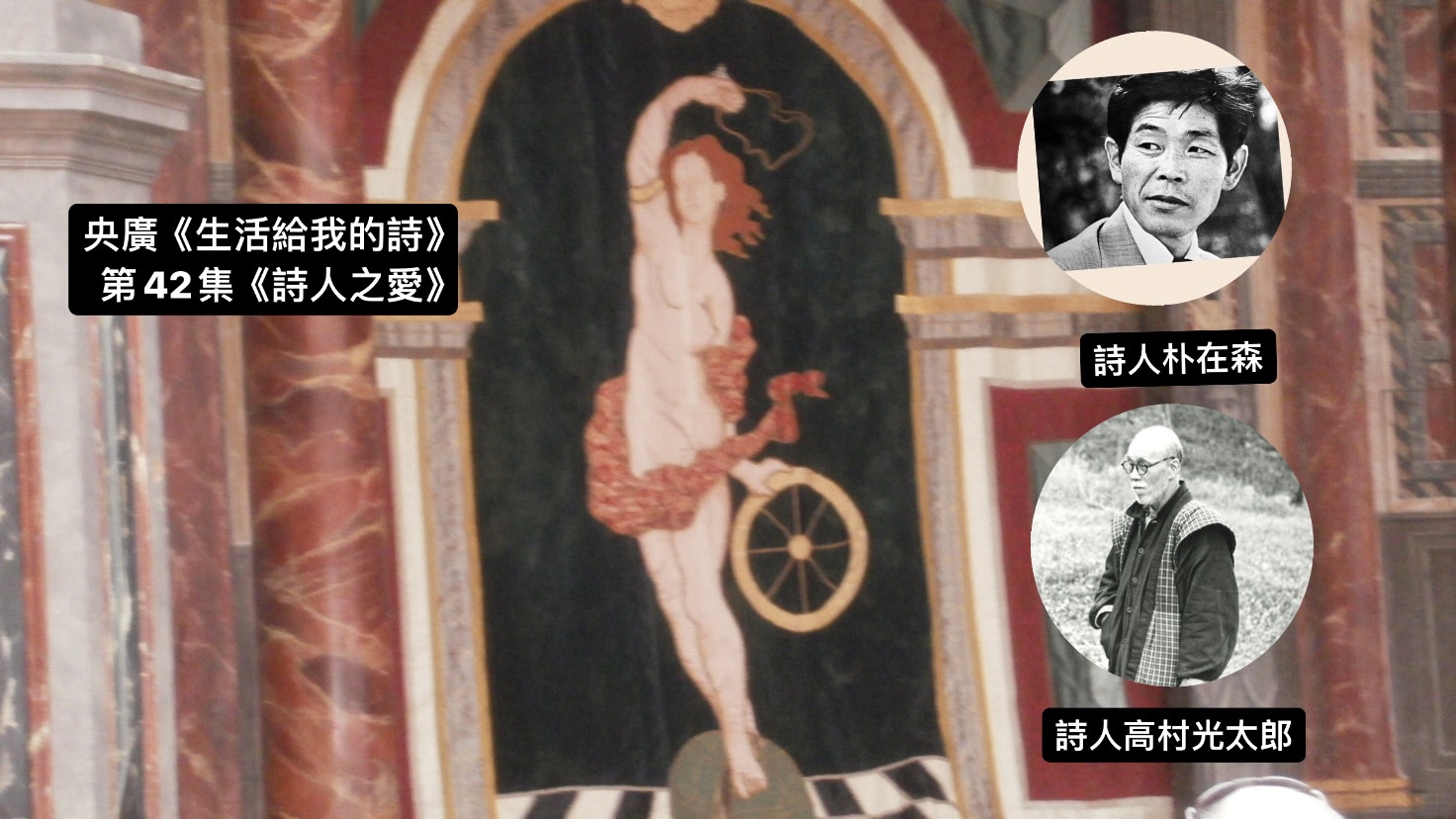 鴻鴻詩人‧導演 談詩人之愛