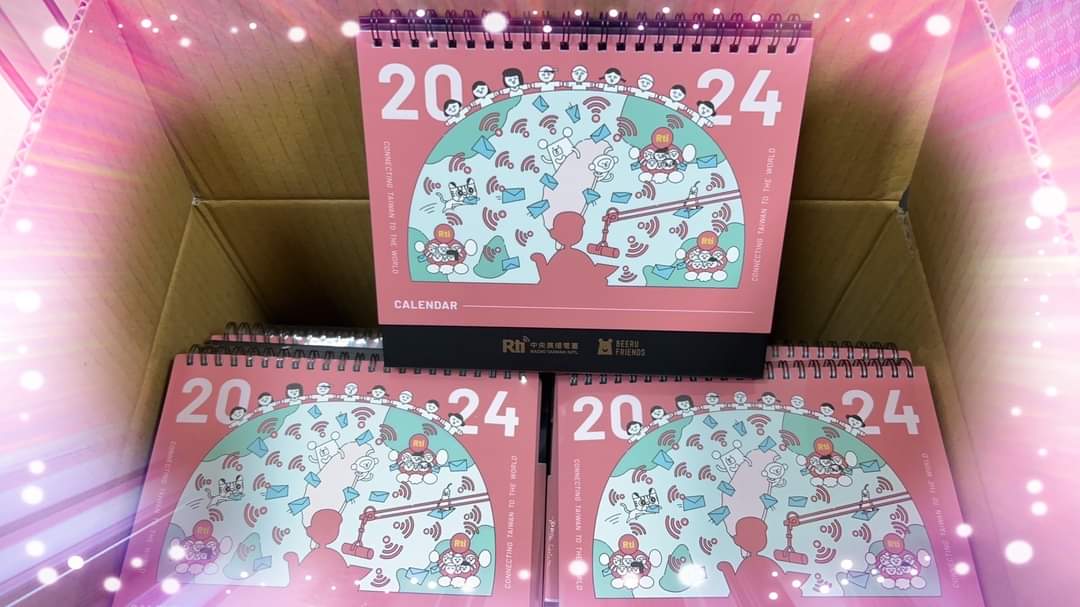 2024央廣枱曆寄了！您收到了嗎？