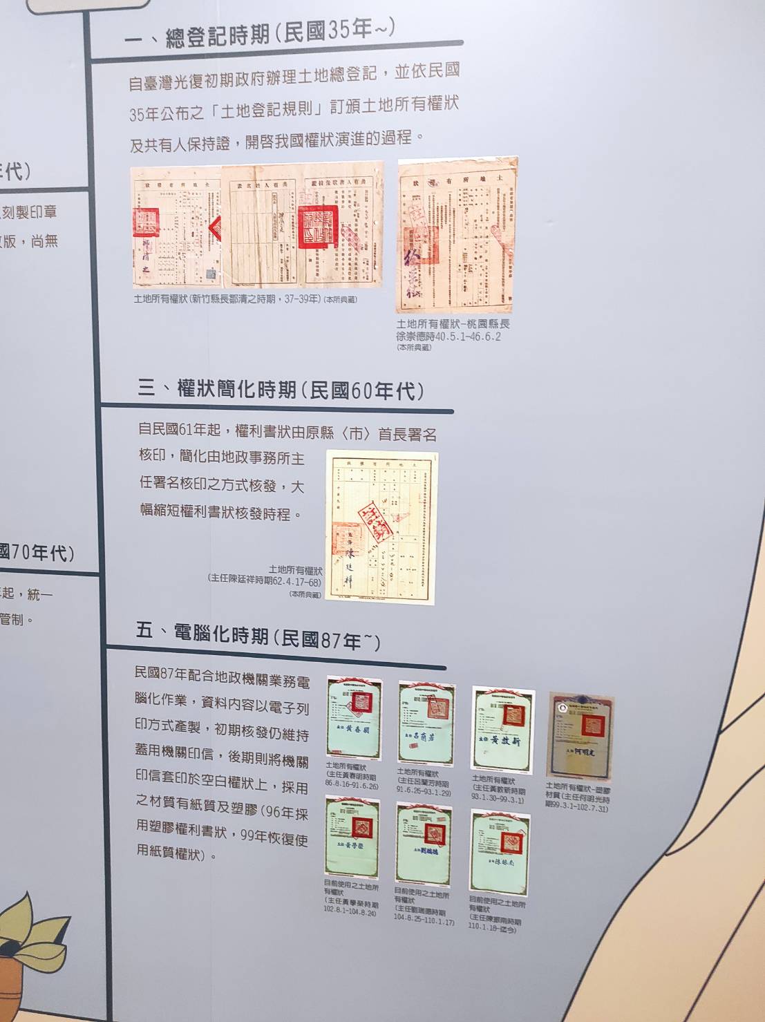 遇見美好人生