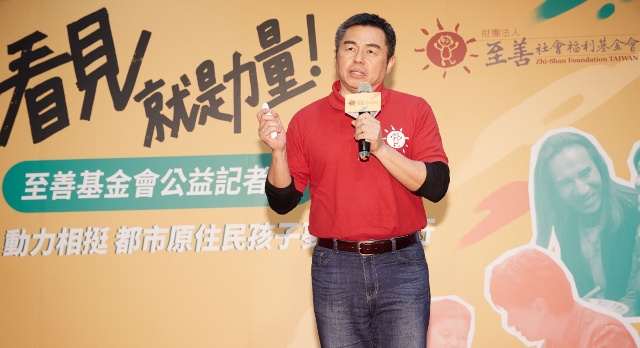 至善基金會推動「校園族群友善」行動 至善基金會推動「校園族群友善」行動