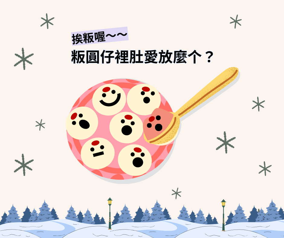 屬於客家的二十四節氣