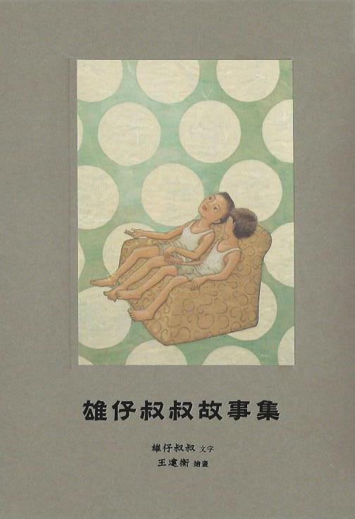 瓶中稿(華、粵)