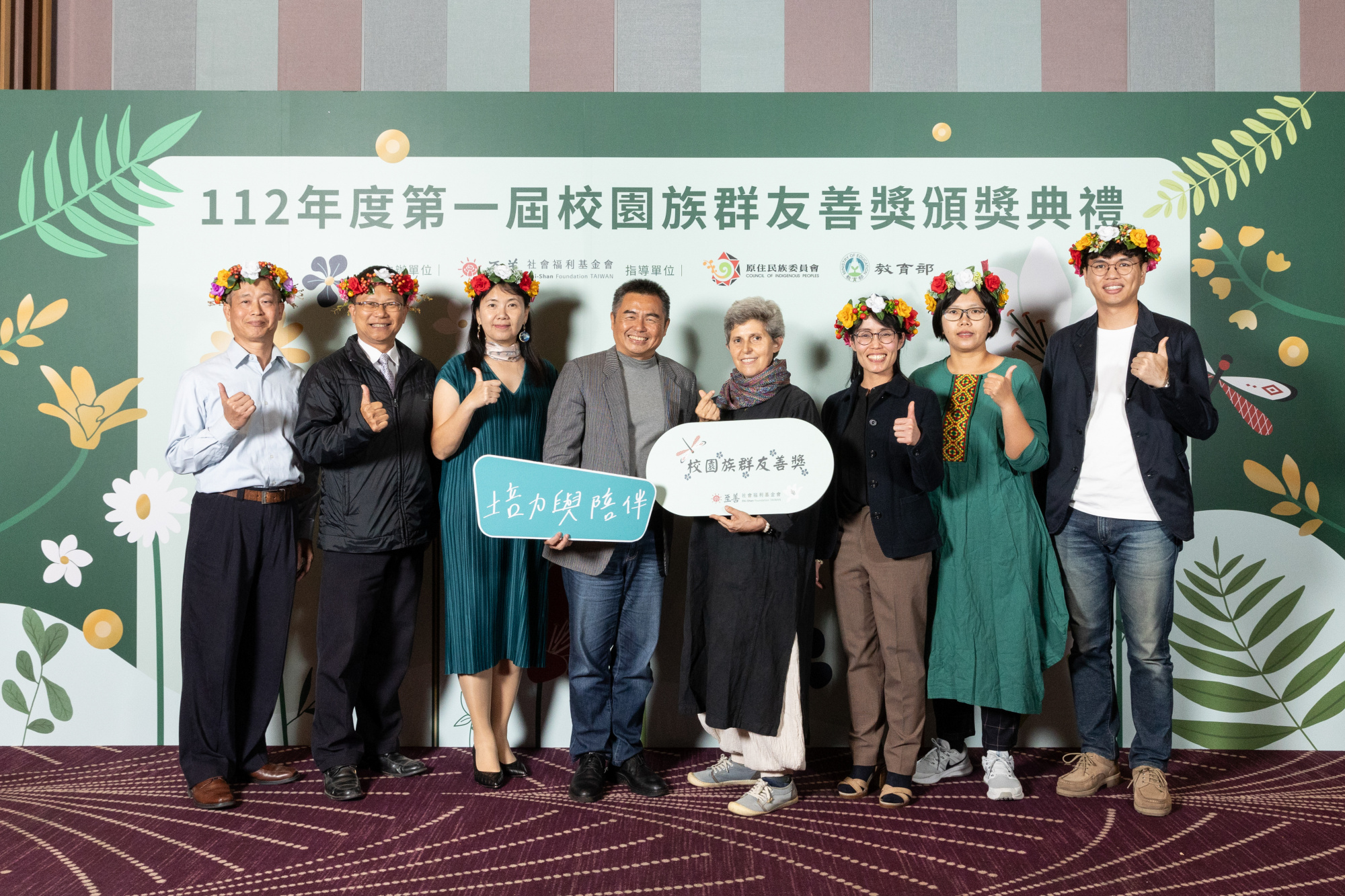 避免校園霸凌，從校園族群友善開始，至善基金會盼尊重多元文化、培養世界公民