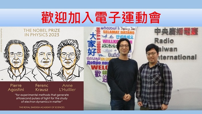 歡迎加入電子運動會