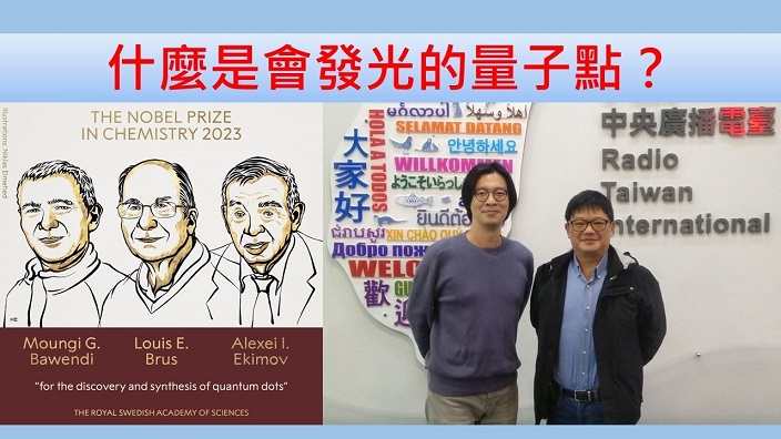 什麼是會發光的量子點？