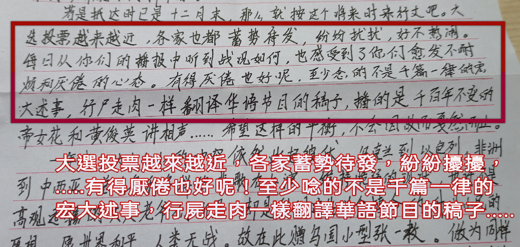 「選舉吵鬧紛擾，但有得吵總比唸樣版文章好」聽友見解這麽精闢啊！