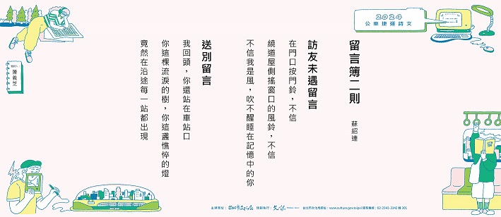 藝想生活美學館