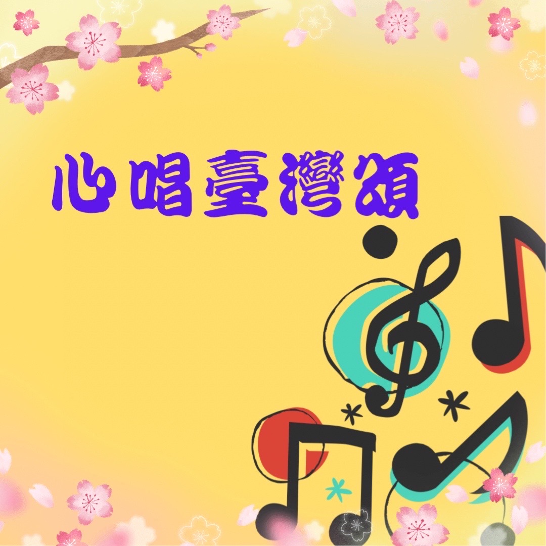 除夕圍爐賀新年