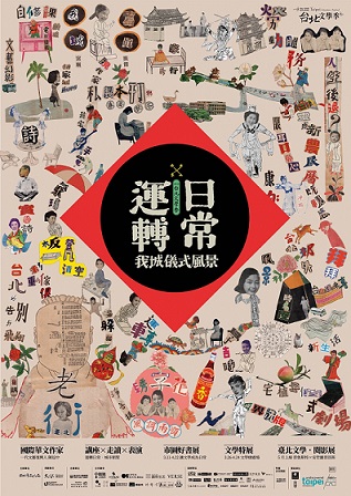 藝想生活美學館