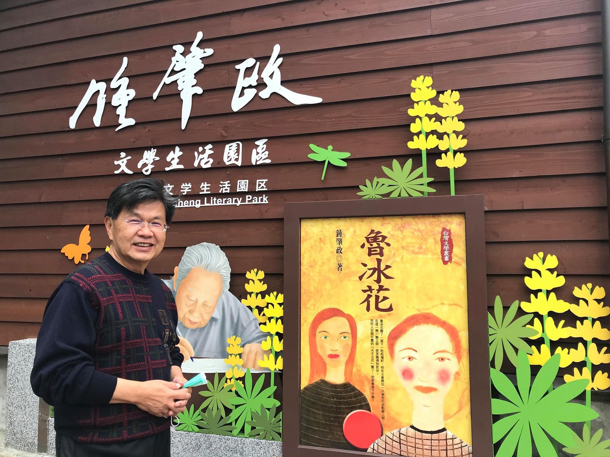 遇見美好人生