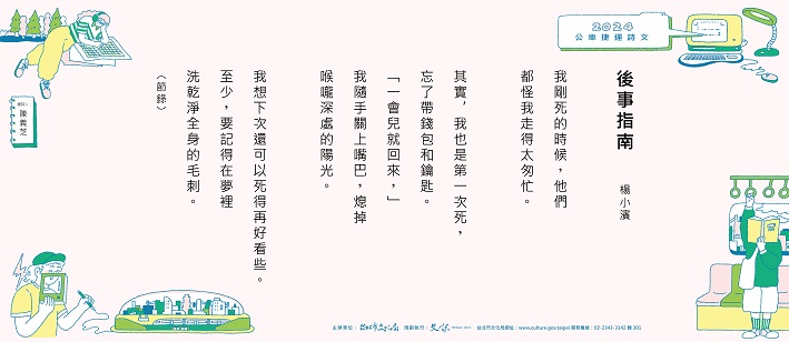 藝想生活美學館