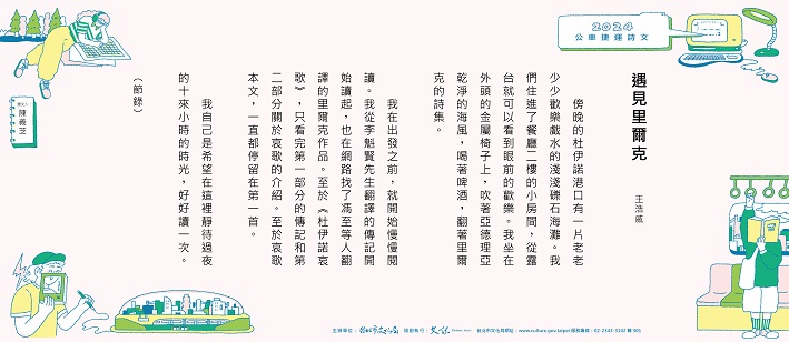 藝想生活美學館