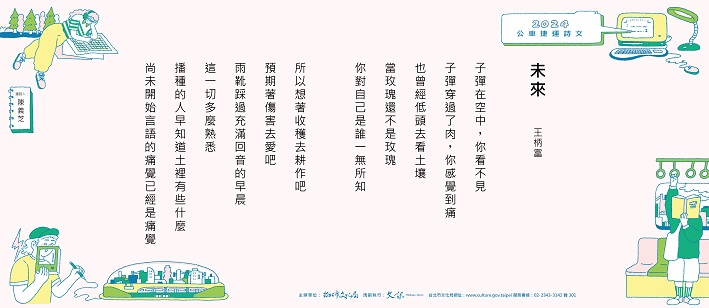 藝想生活美學館