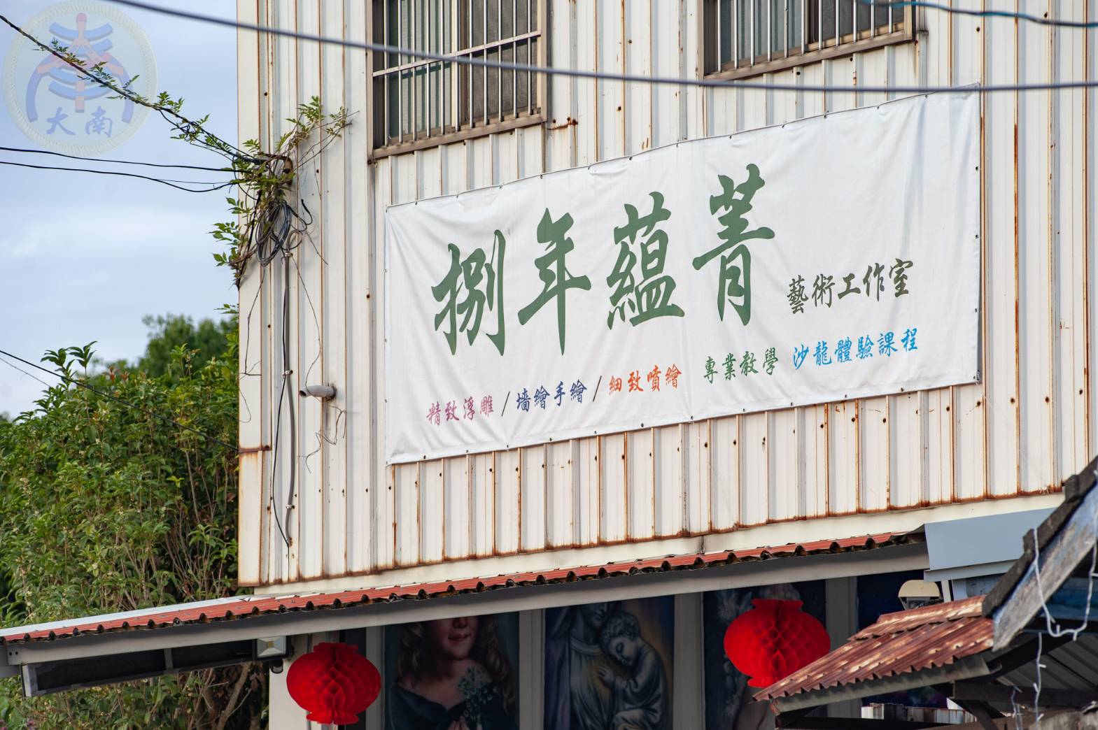 兩岸我的家
