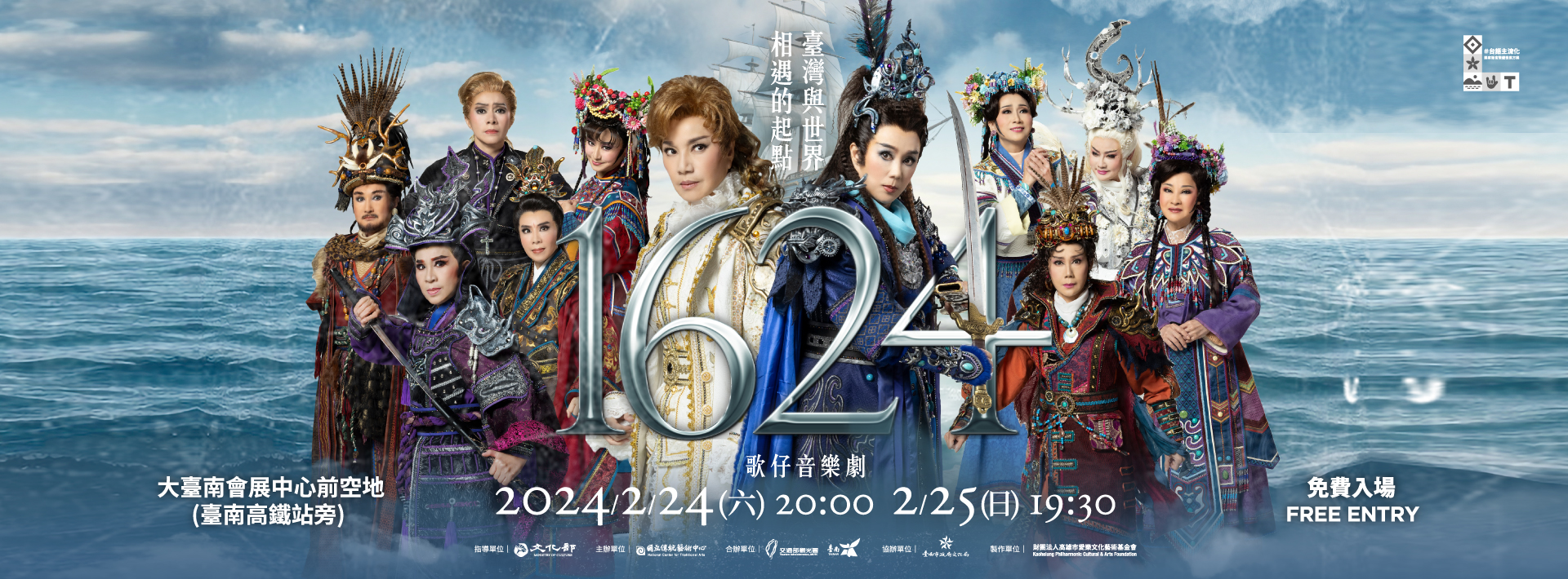 千人製作的驅動程式，解密《1624》劇場行政-王文妮/薛梅珠