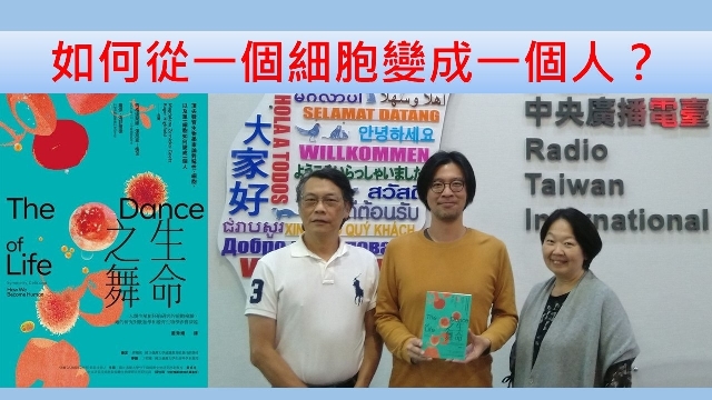 如何從一個細胞變成一個人？