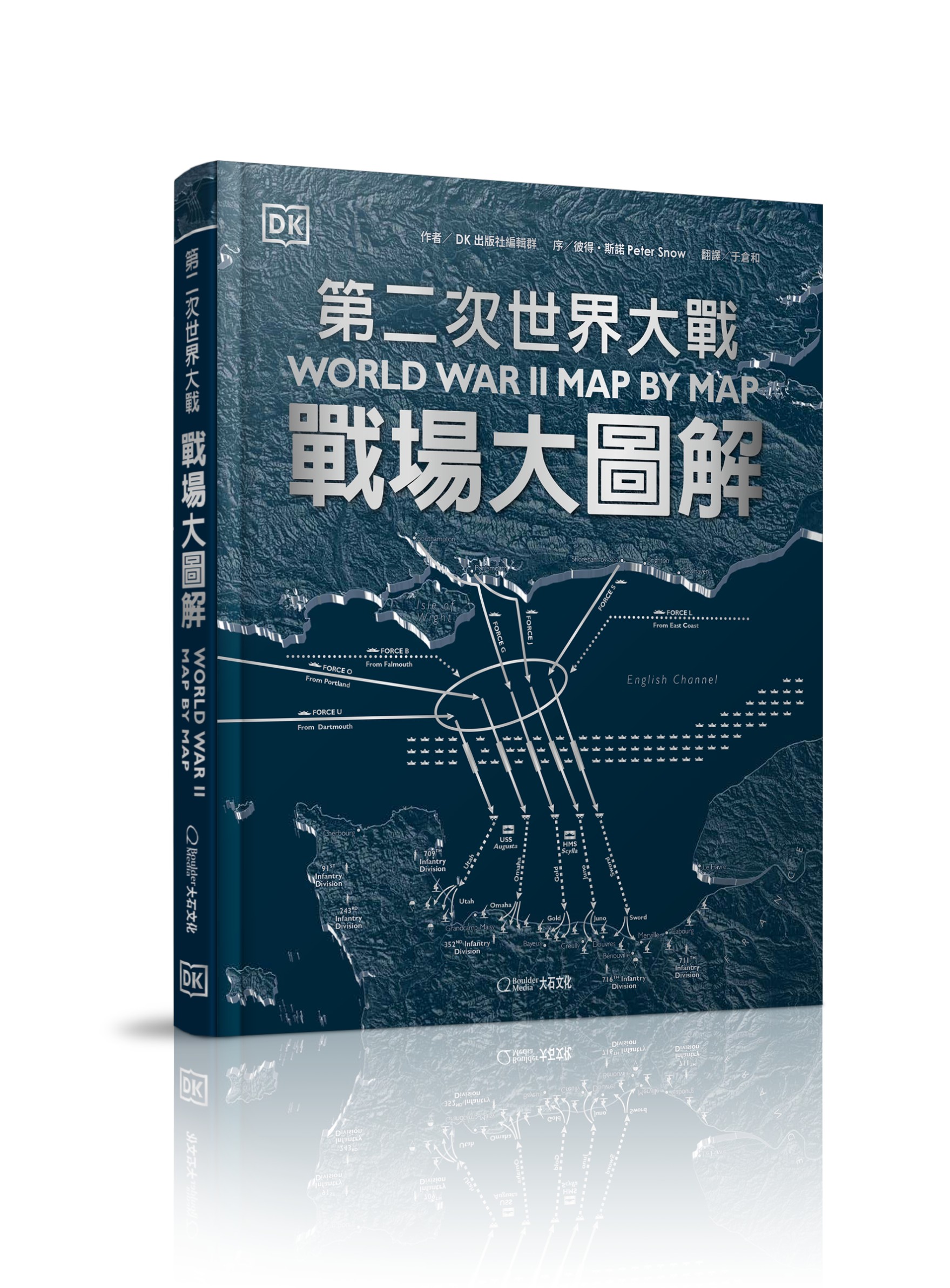 縱橫天下