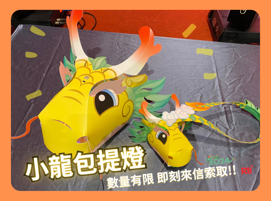 正月半、天穿日，客庄熱鬧過新年！