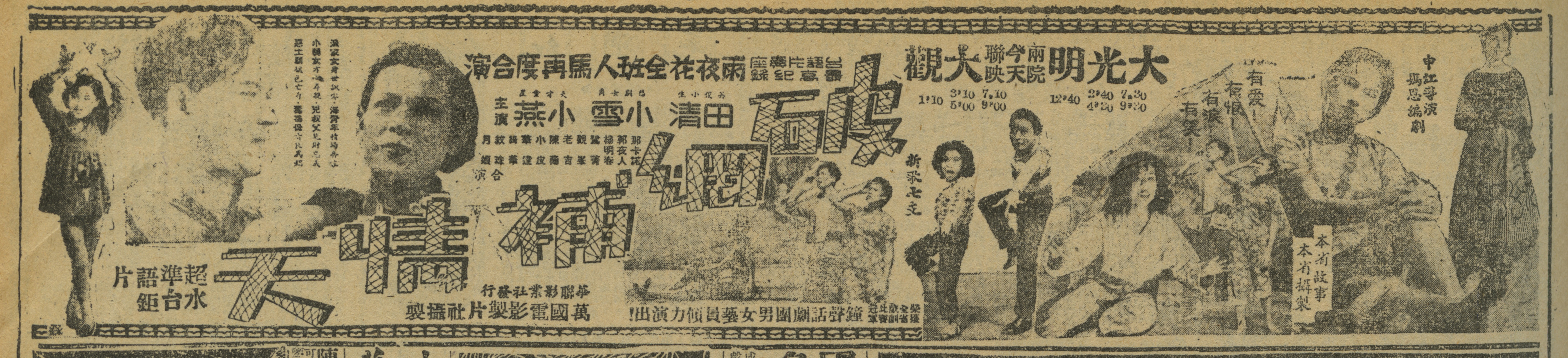 一首補破網，補誰的希望？