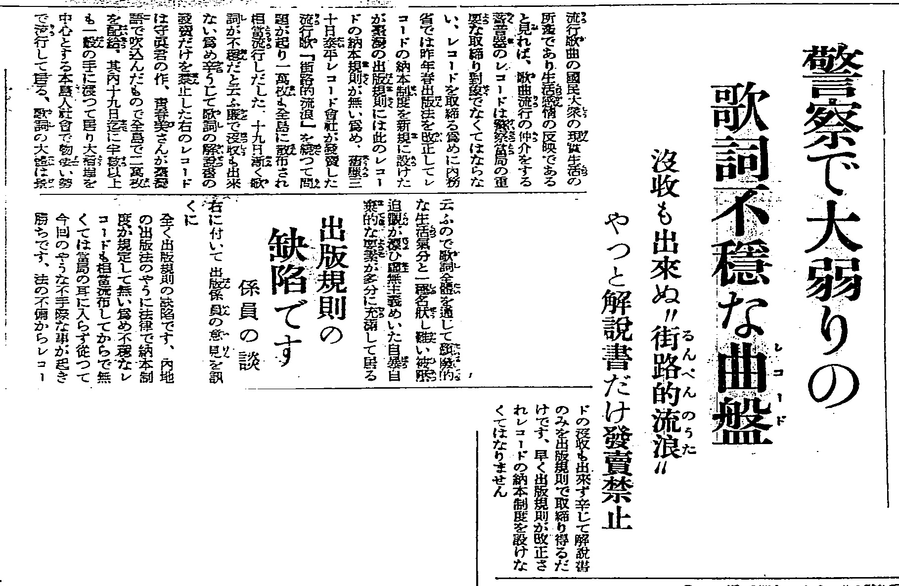 曾經你我都發不出聲音、唱不出歌。