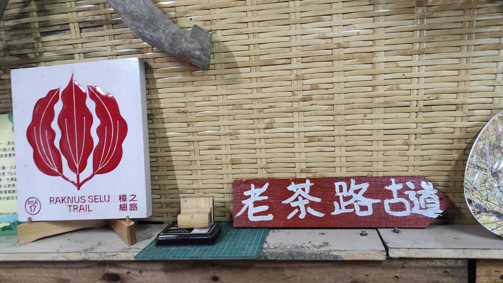 遇見美好人生