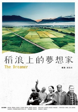 小臺灣大日子