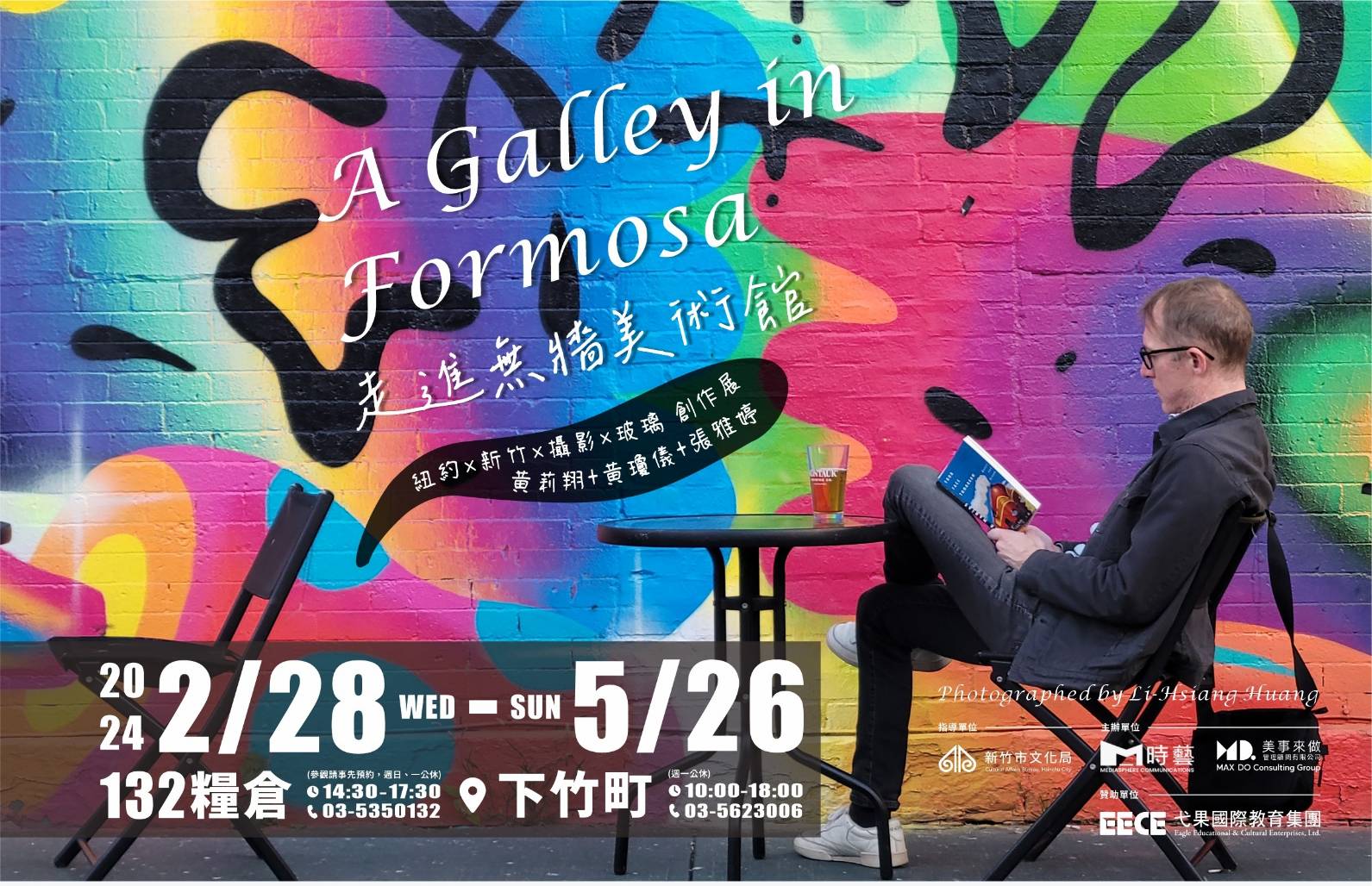 臺灣活力GO 臺灣活力GO