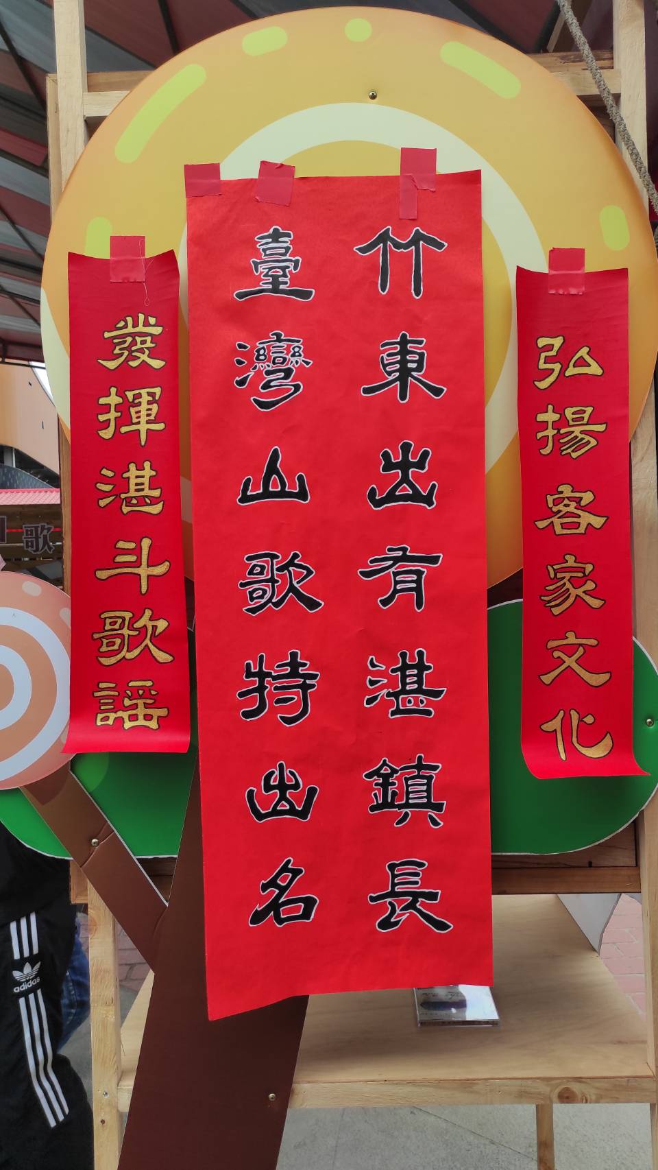 遇見美好人生