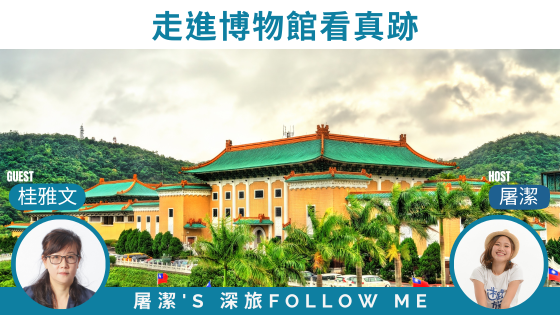 臺灣博物館｜漫遊台灣知性場館