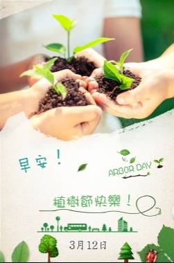 春暖花開正是空中約會好時光，歡迎分享家鄉菜