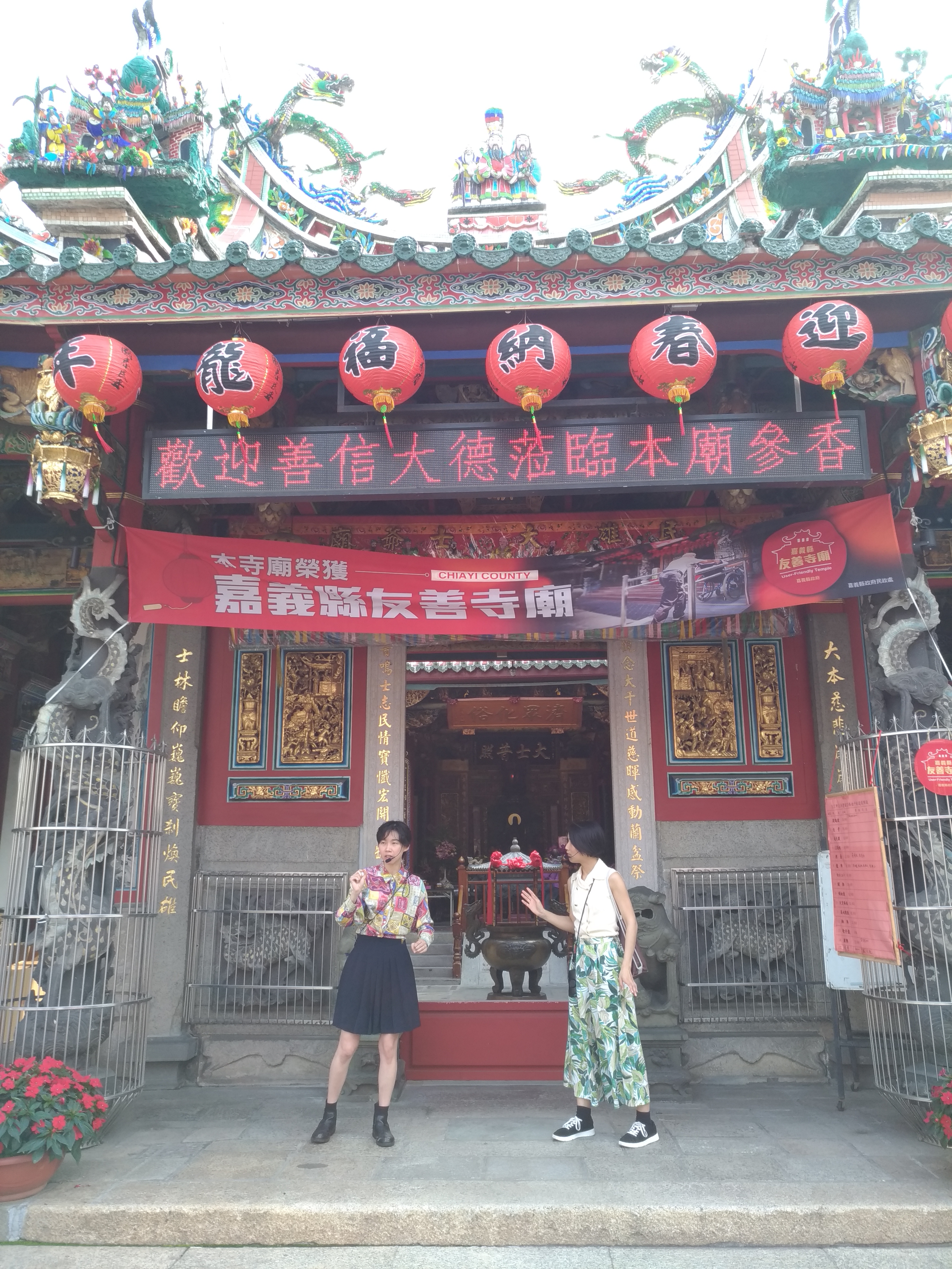 談天說地講臺灣
